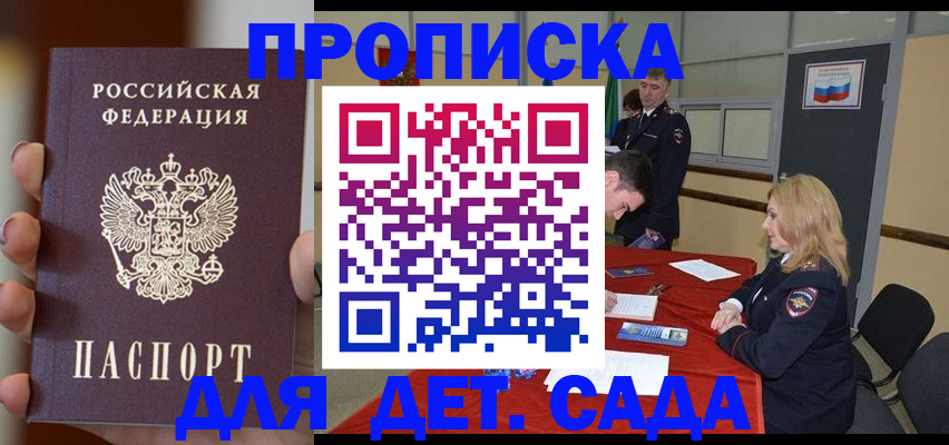 временная регистрация в Харовске