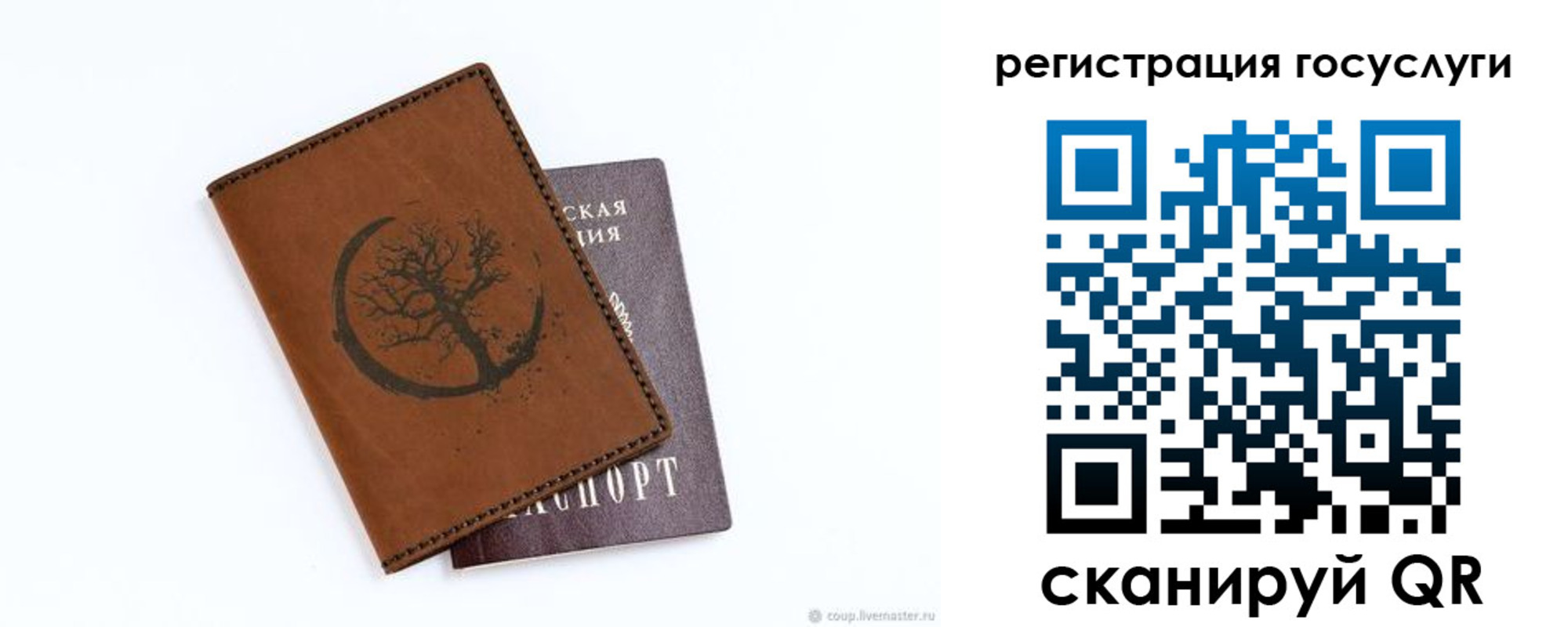 прописка для школы в Харовске