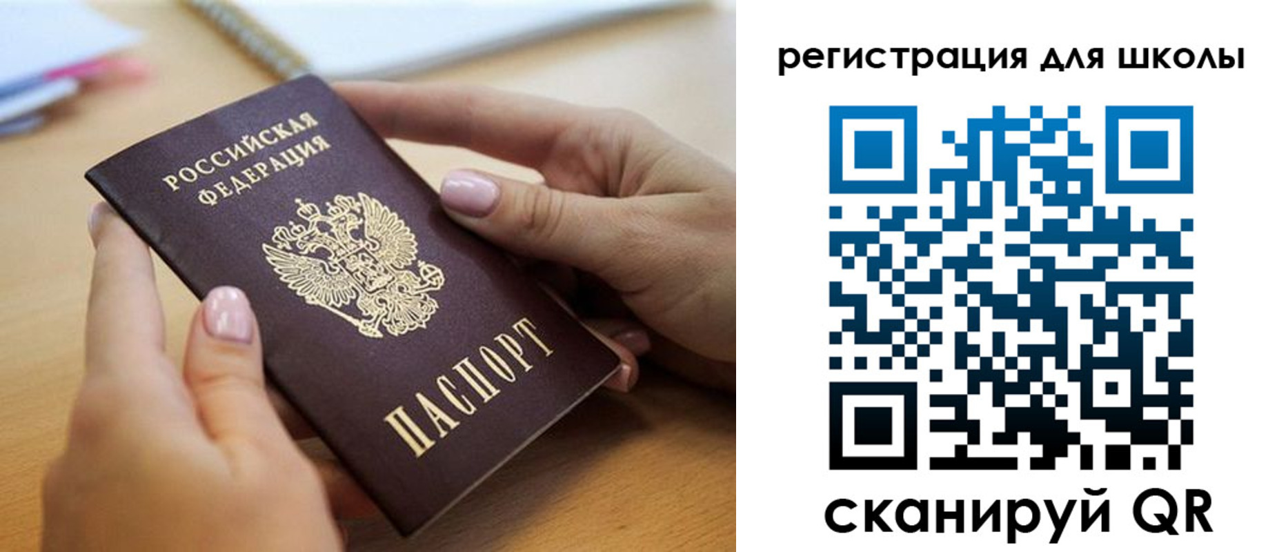 прописка в Харовске