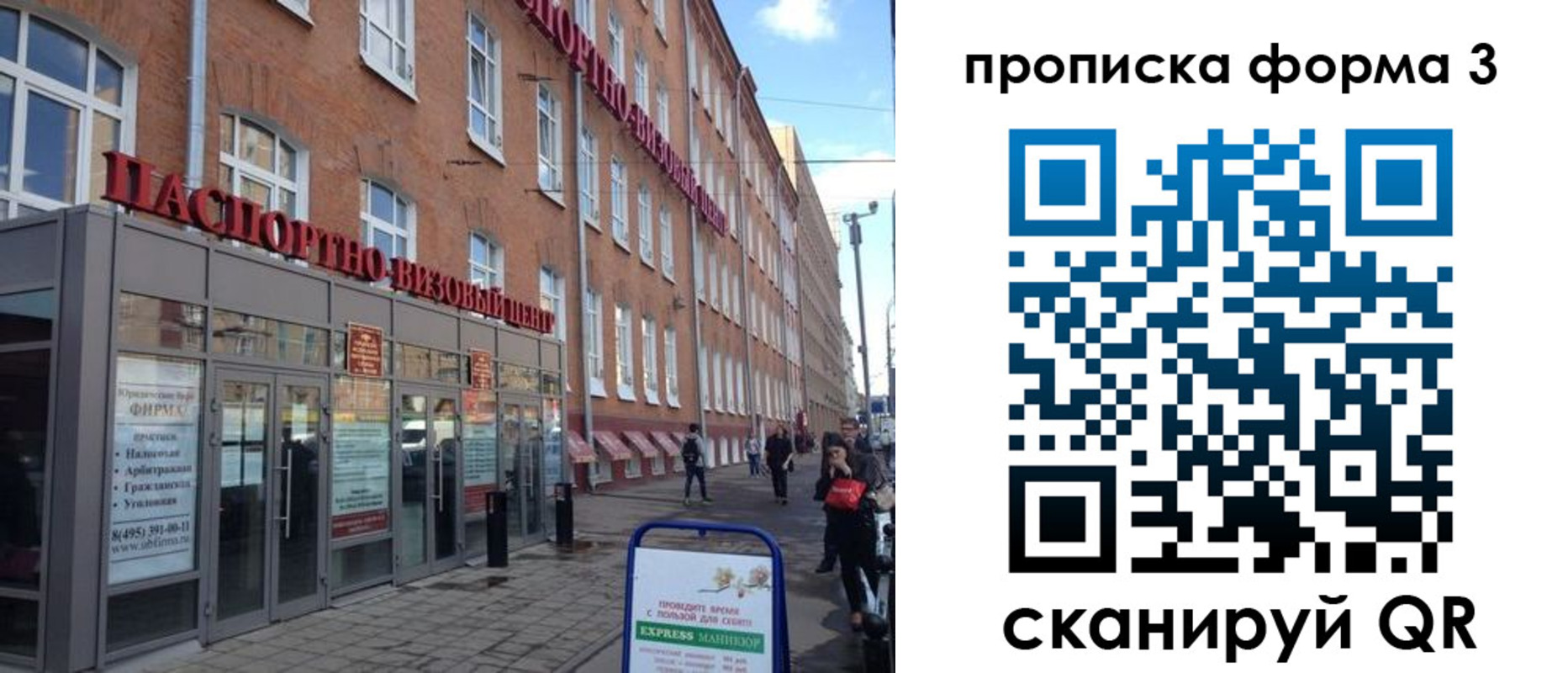 прописка поиск в Харовске