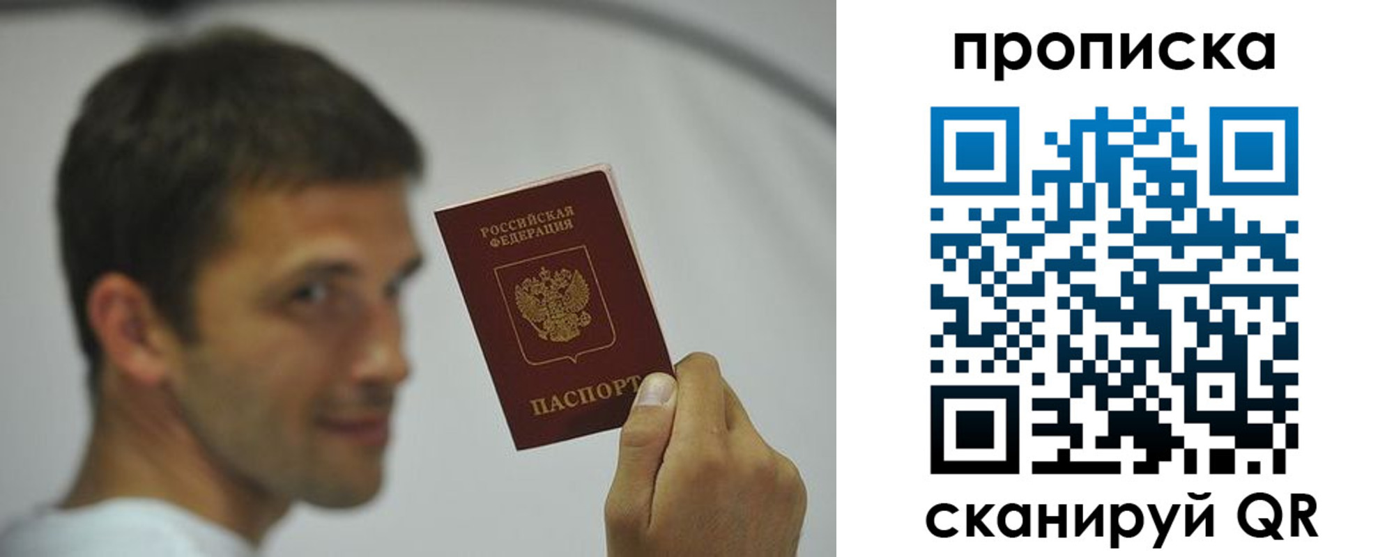временная регистрация 2025 в Харовске