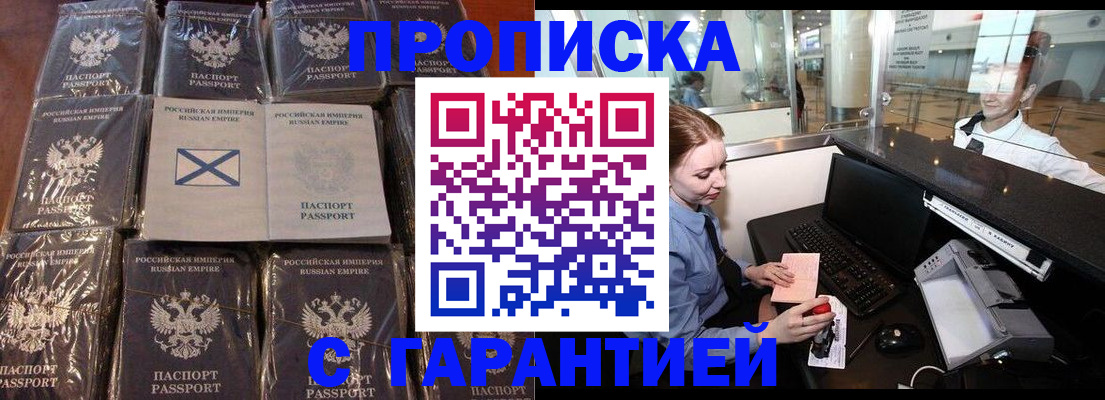 временная регистрация поиск в Харовске