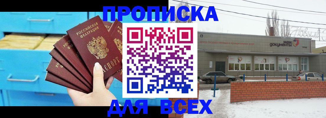 временная регистрация в Харовске