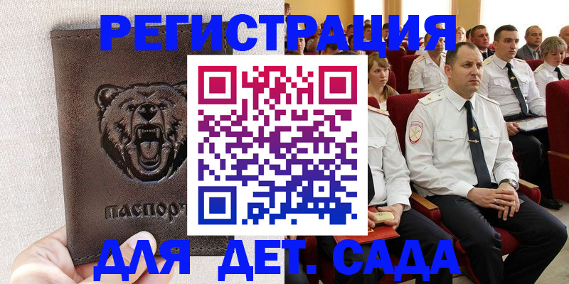 временная прописка в Харовске