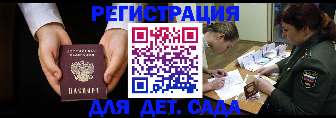 временная регистрация в Харовске