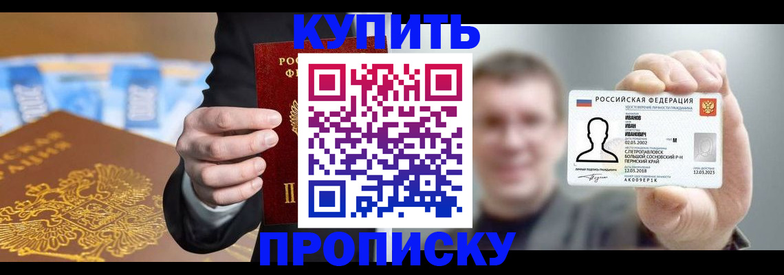 где прописаться в Харовске