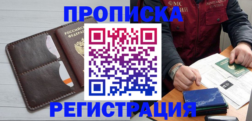 временная регистрация надежно в Харовске