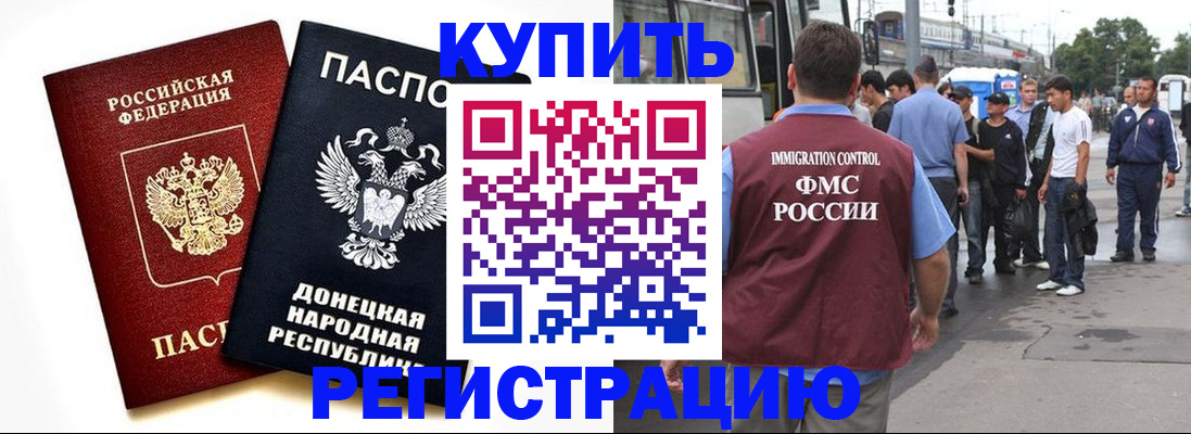 временная регистрация недорого в Харовске