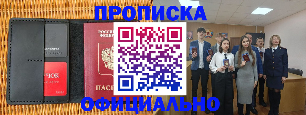 регистрация для дет. сада в Харовске