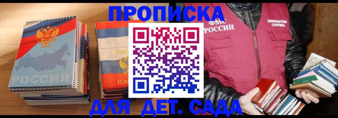 прописка для кредита в Харовске