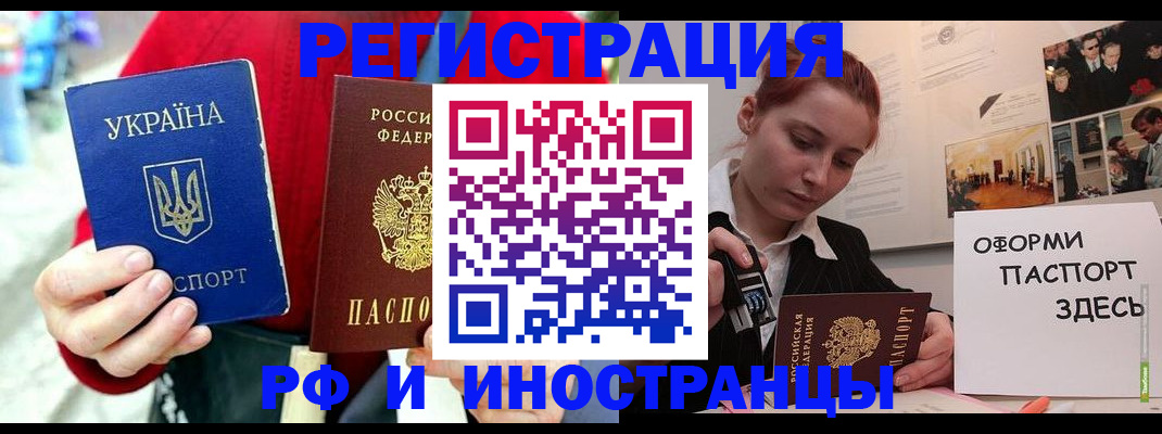 прописка от собственника в Харовске