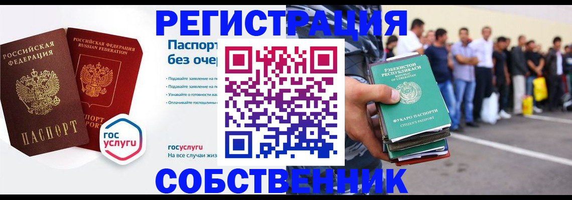 временная регистрация в Харовске