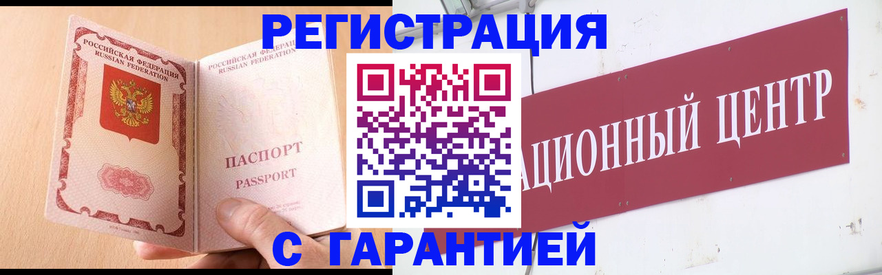 прописка паспорт в Харовске