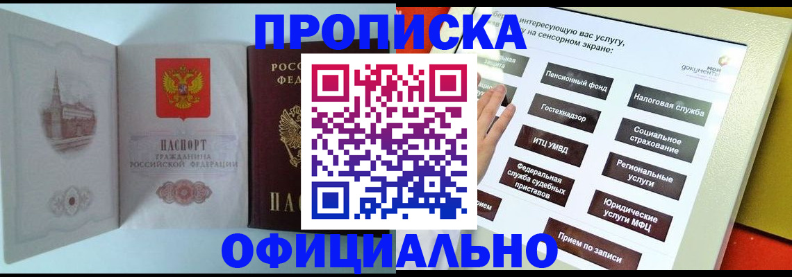 временная регистрация для всех в Харовске